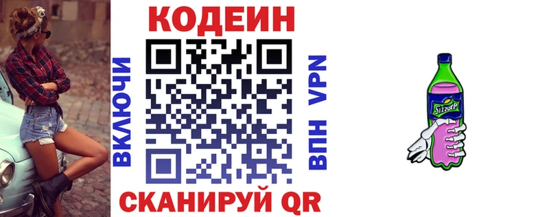 дарнет шоп  Петухово  Кодеиновый сироп Lean Purple Drank 