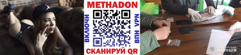 МЕТАДОН мёд  ОМГ ОМГ tor  Петухово 