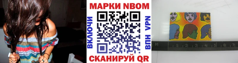Марки NBOMe 1,5мг  это наркотические препараты  Петухово 